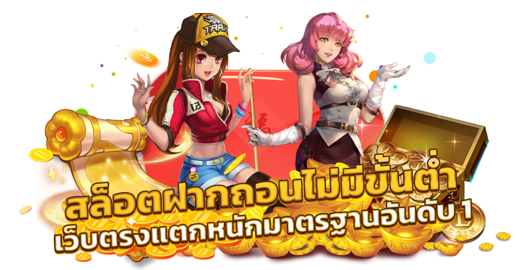 เว็บ สล็อต ลิขสิทธิ์ แท้